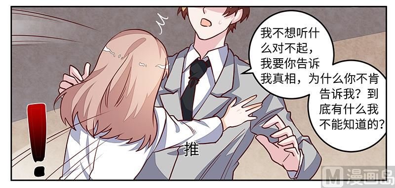 第74话 六年前的真相