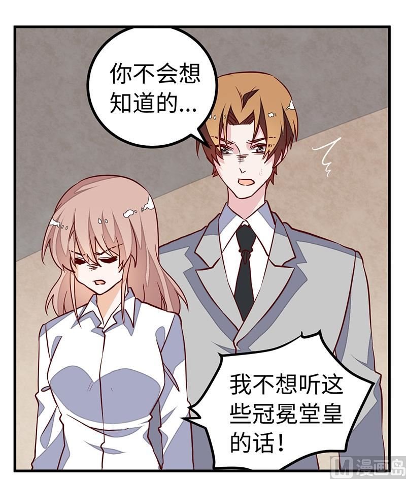 第74话 六年前的真相