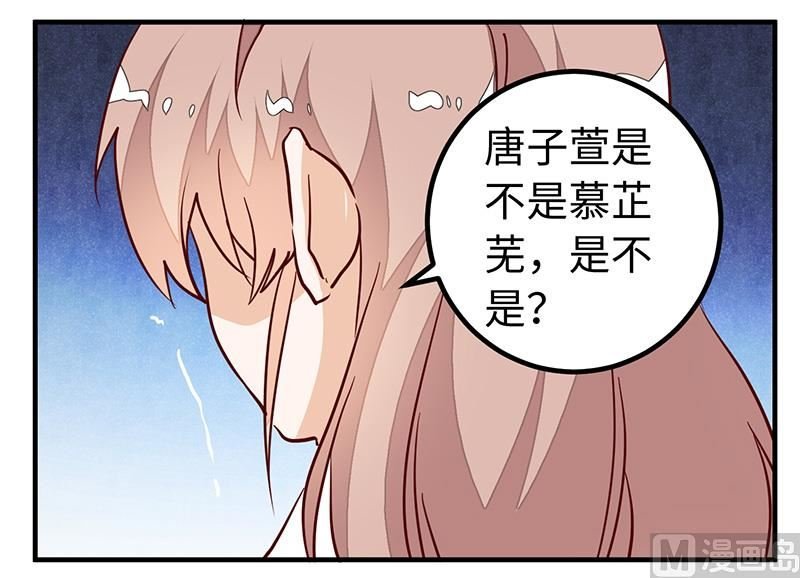 第74话 六年前的真相