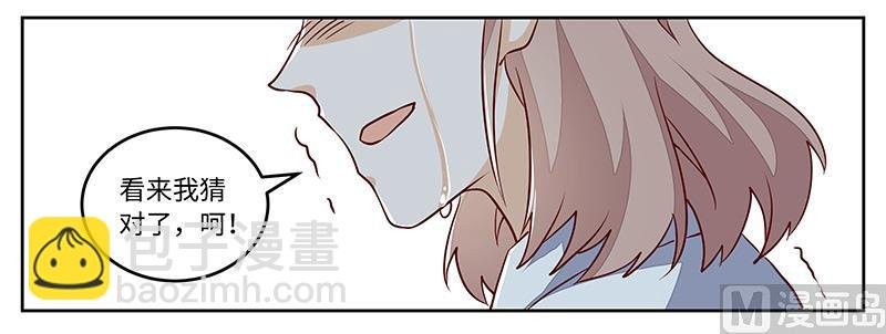 第74话 六年前的真相