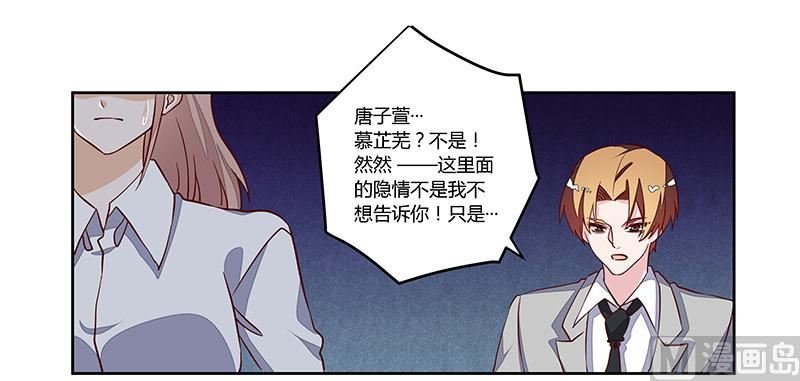 第75话 各自的心思
