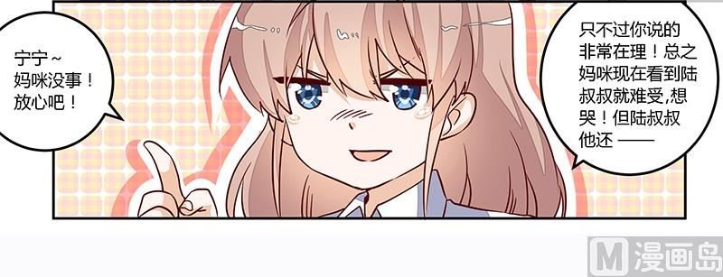 第75话 各自的心思
