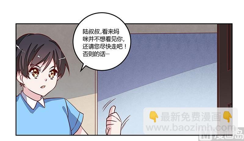 第75话 各自的心思