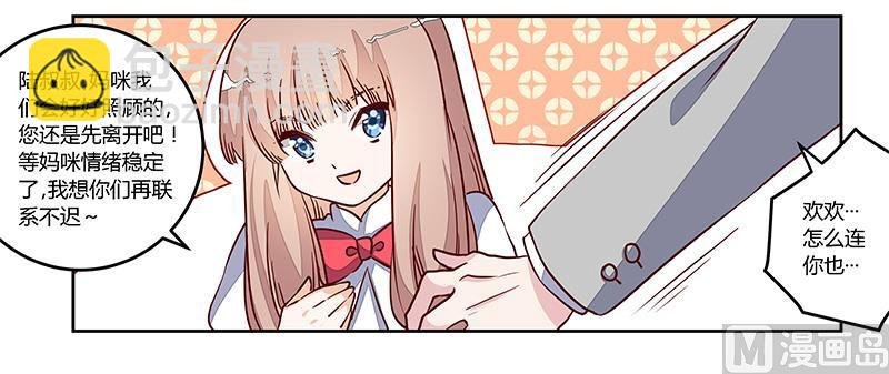 第75话 各自的心思