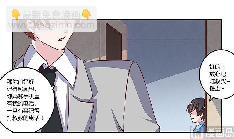 第75话 各自的心思