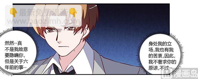 第75话 各自的心思