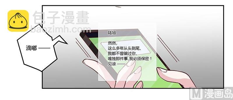 第75话 各自的心思