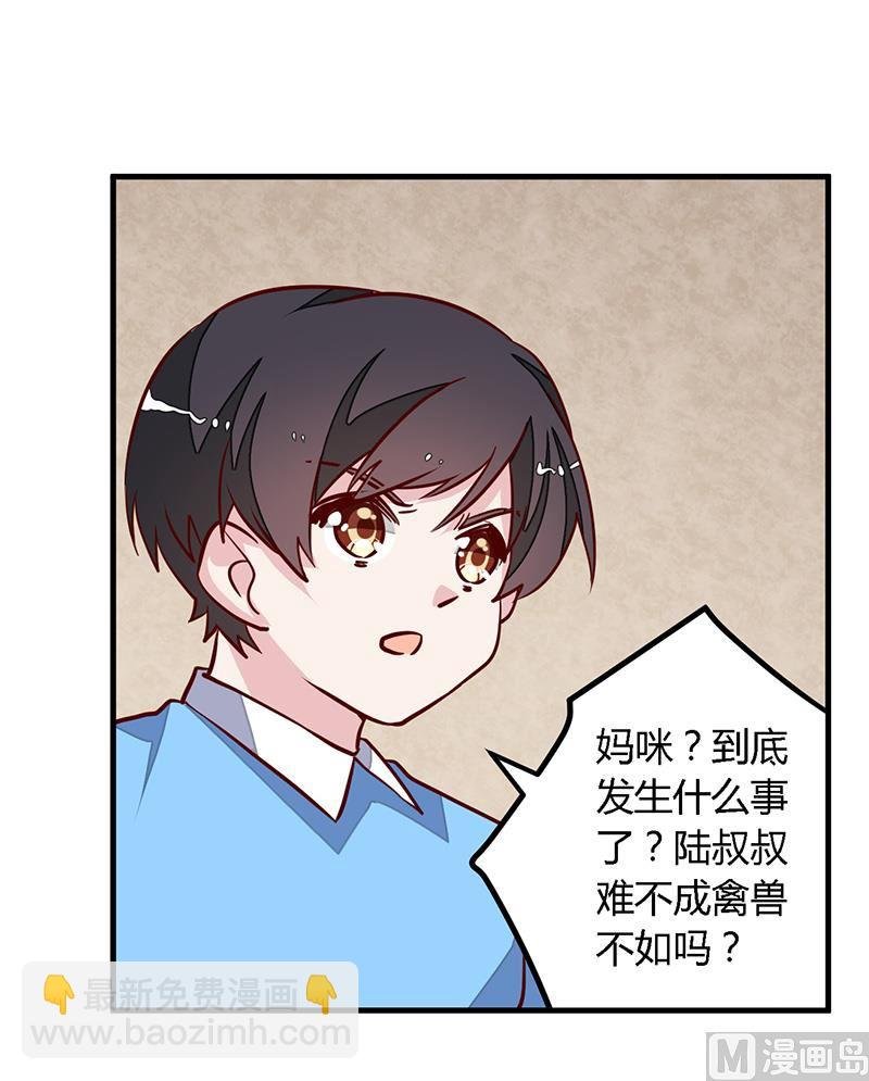 第75话 各自的心思