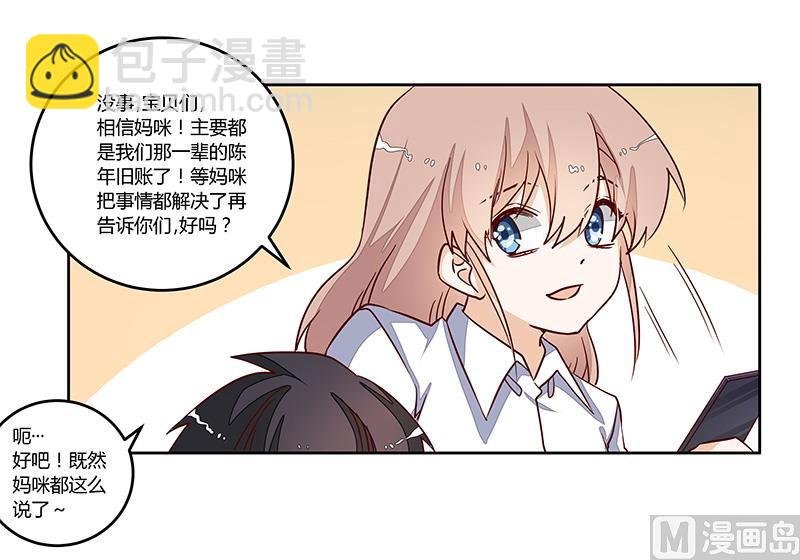 第75话 各自的心思