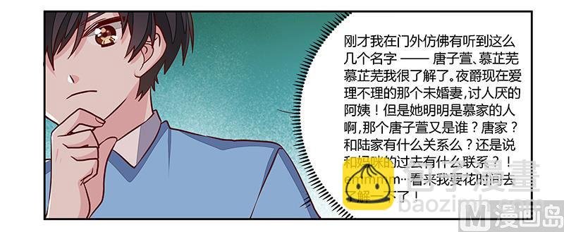 第75话 各自的心思