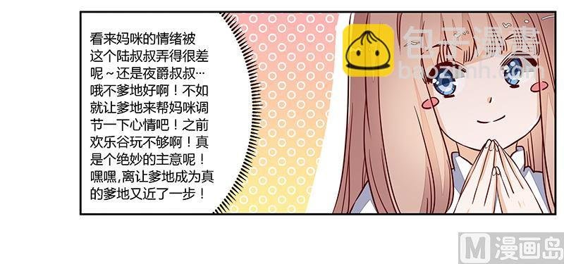 第75话 各自的心思