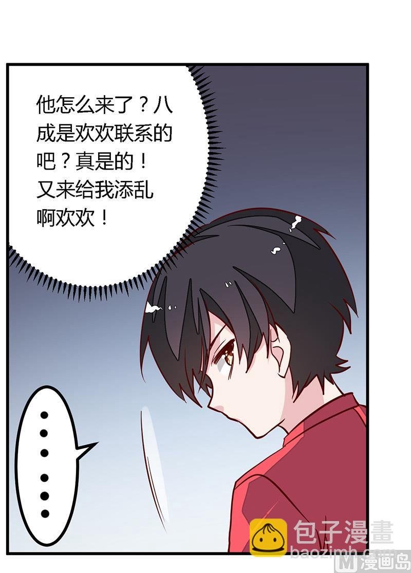 第76话 抓娃娃战争