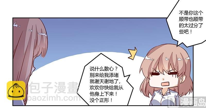 第76话 抓娃娃战争
