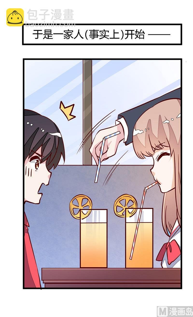 第76话 抓娃娃战争