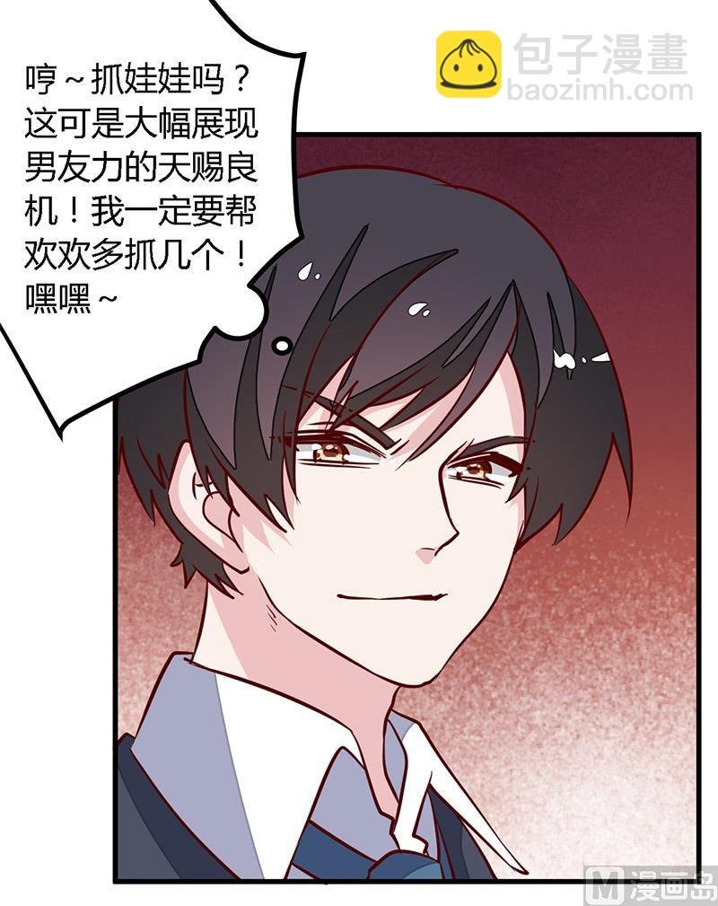第76话 抓娃娃战争