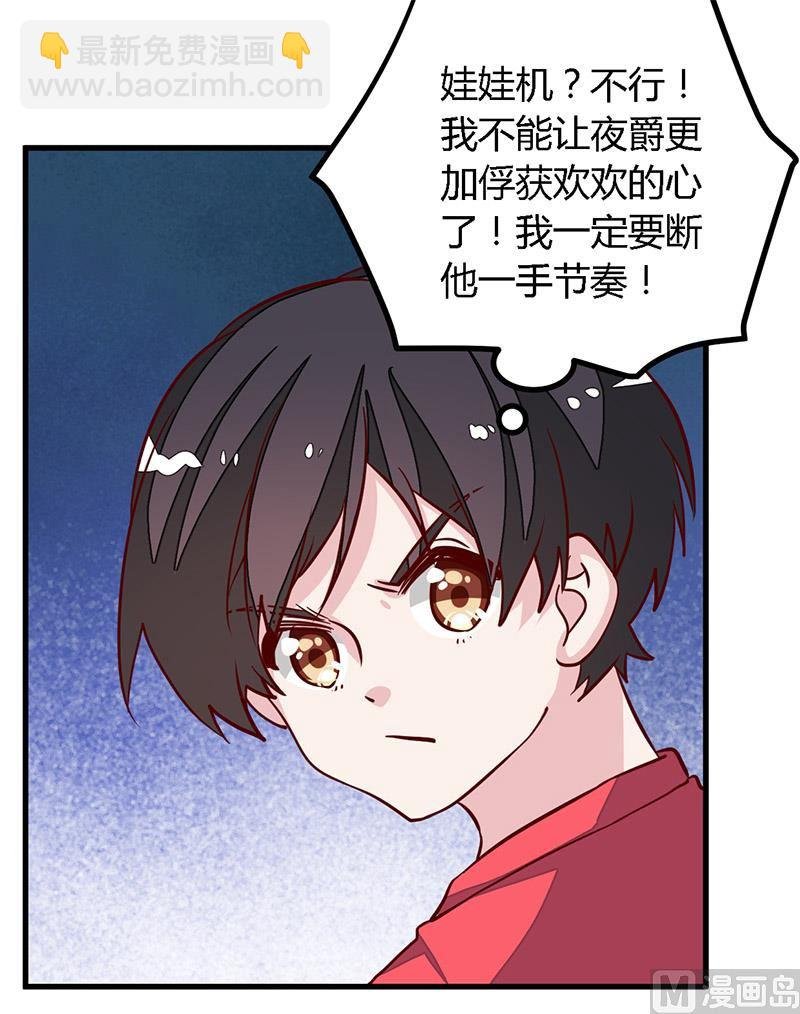 第76话 抓娃娃战争