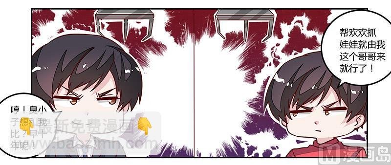 第76话 抓娃娃战争