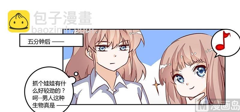 第76话 抓娃娃战争