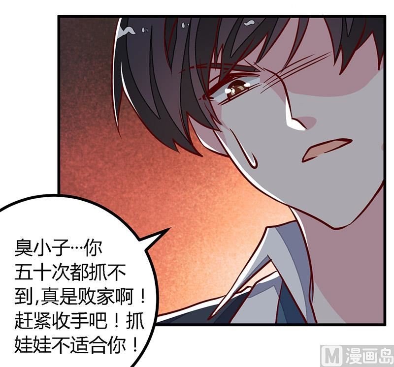 第76话 抓娃娃战争