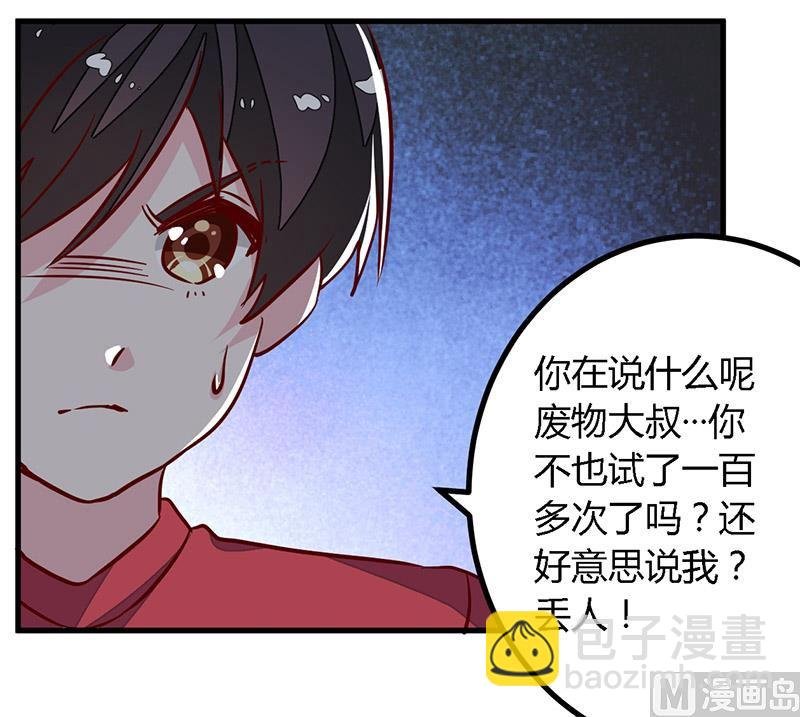 第76话 抓娃娃战争