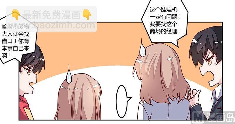 第76话 抓娃娃战争