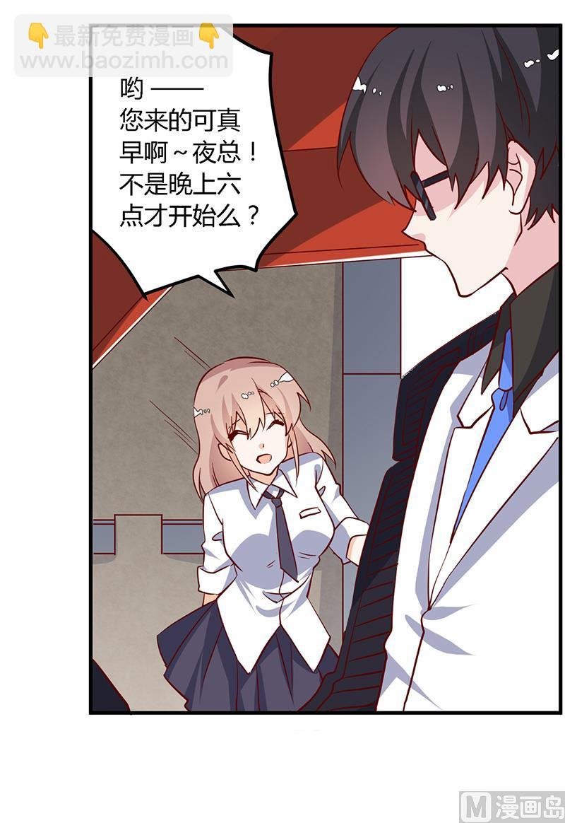 第77话 要不…就这套吧