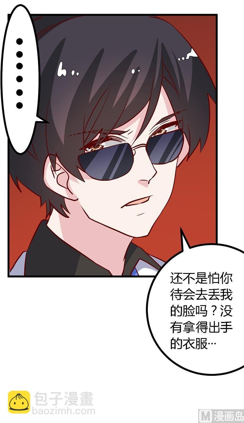 第77话 要不…就这套吧