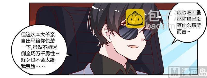 第77话 要不…就这套吧