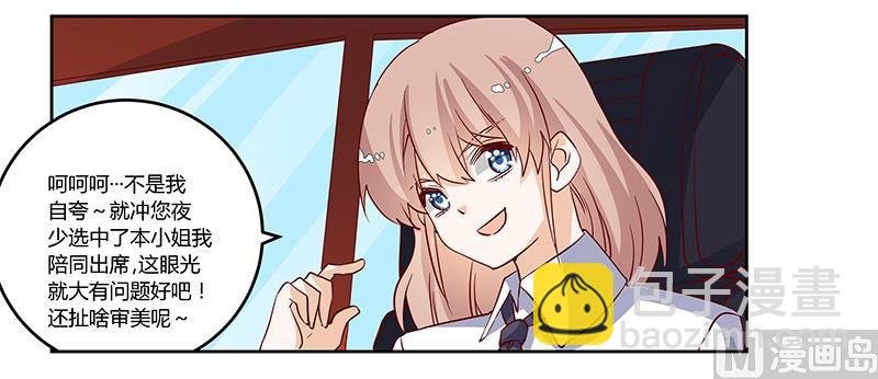 第77话 要不…就这套吧