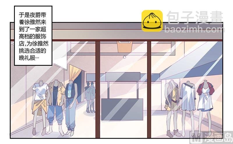 第77话 要不…就这套吧