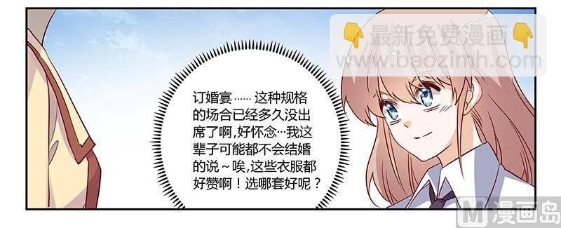 第77话 要不…就这套吧