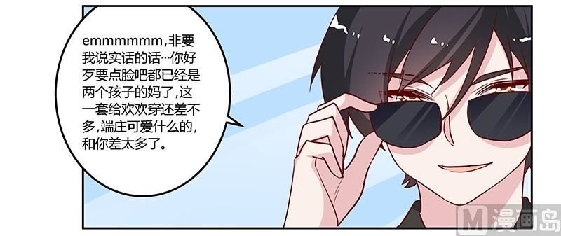 第77话 要不…就这套吧