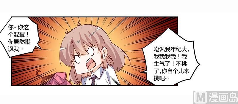 第77话 要不…就这套吧