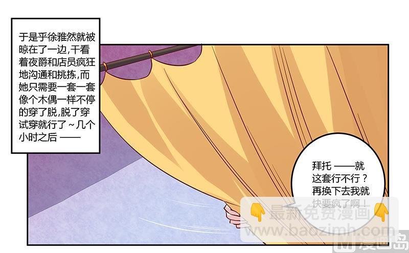 第77话 要不…就这套吧