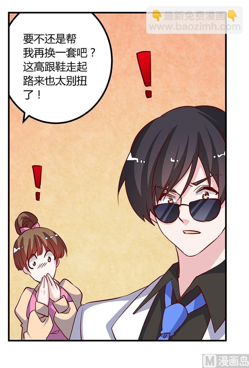第77话 要不…就这套吧