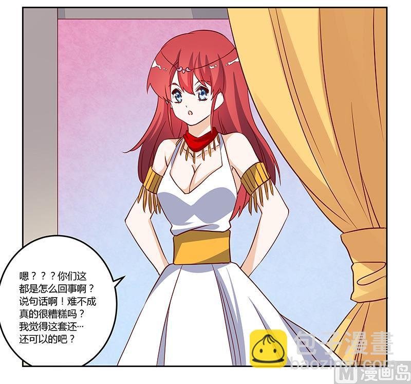 第77话 要不…就这套吧