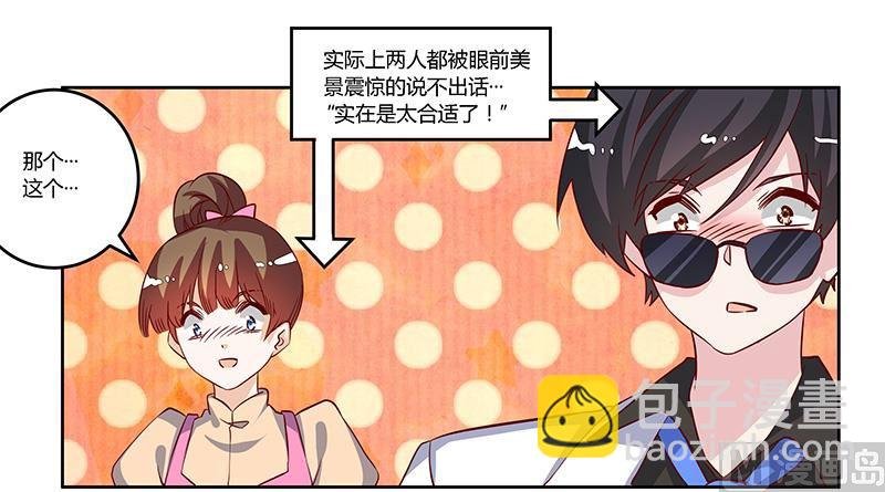 第77话 要不…就这套吧