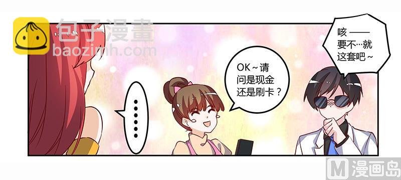 第77话 要不…就这套吧