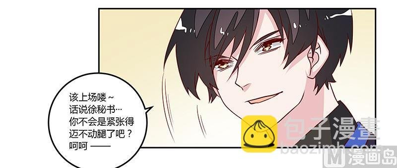 第78话 不详的预感