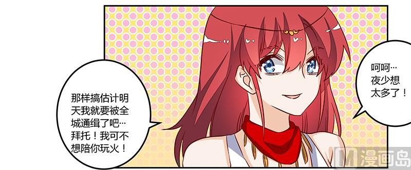 第78话 不详的预感