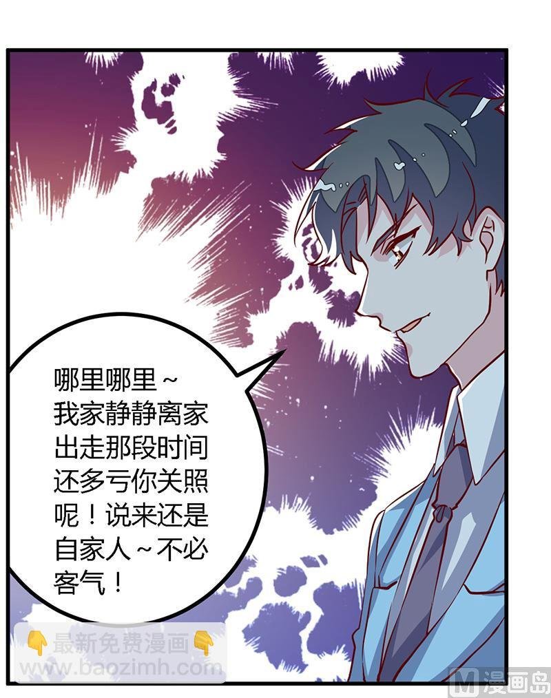 第78话 不详的预感