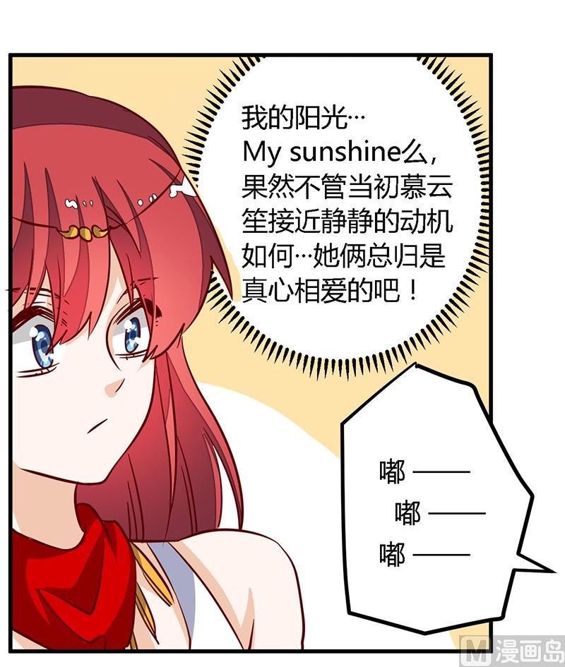 第78话 不详的预感