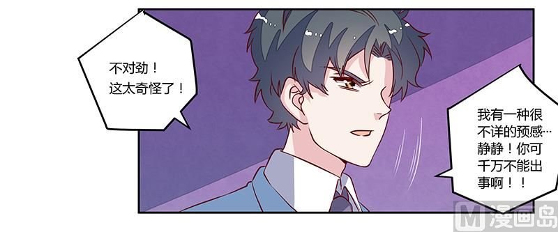 第78话 不详的预感