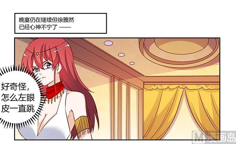 第79话 订婚之夜