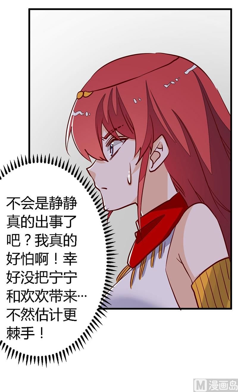 第79话 订婚之夜
