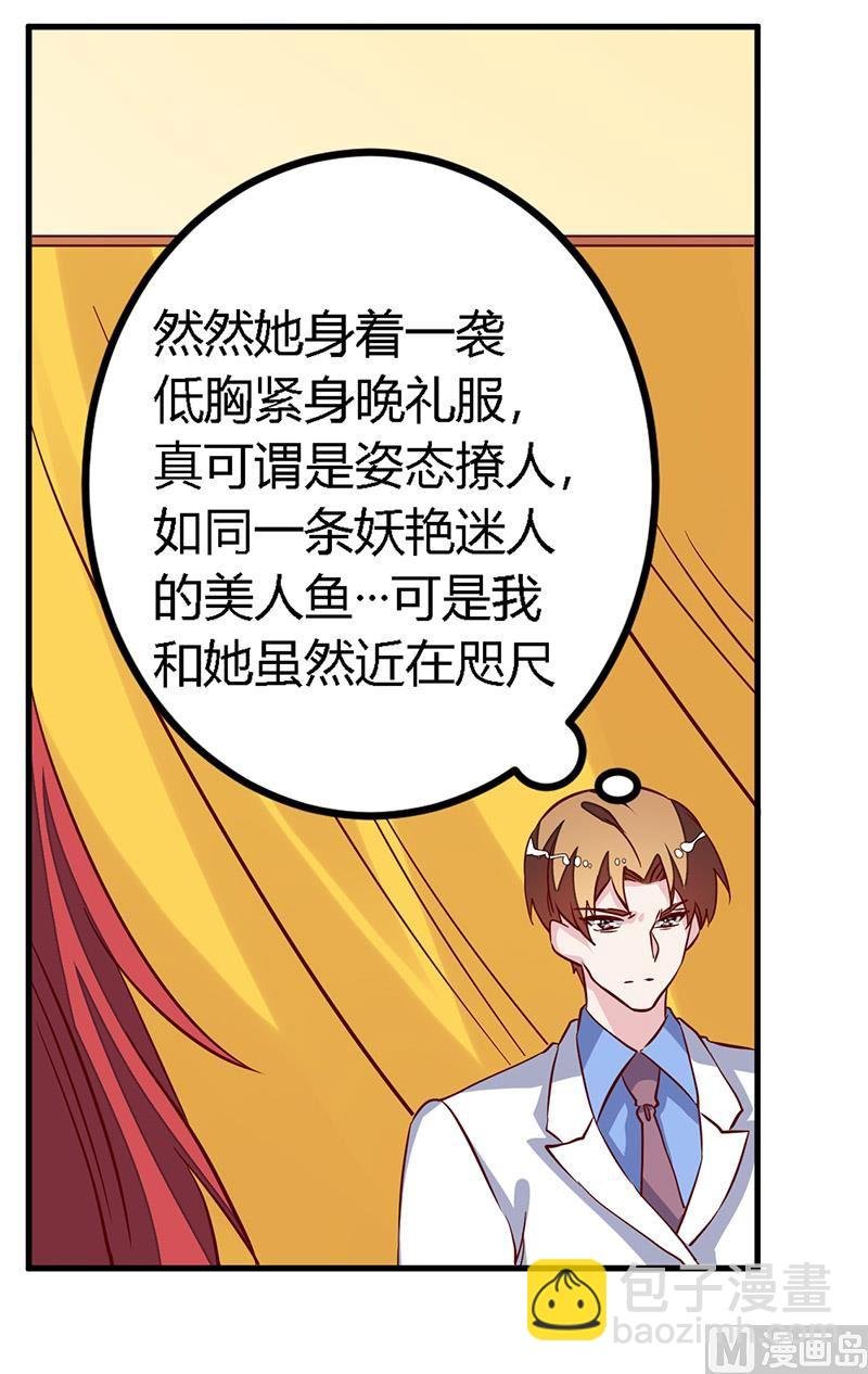 第79话 订婚之夜