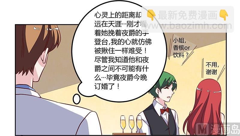 第79话 订婚之夜