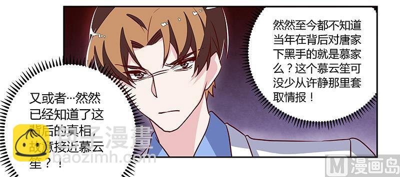 第79话 订婚之夜