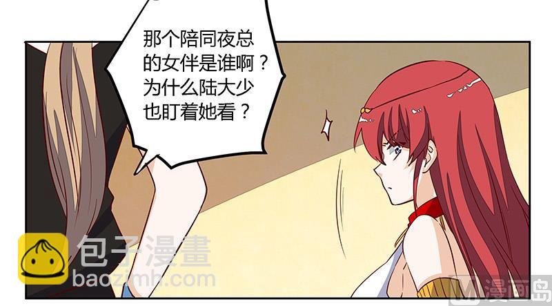 第79话 订婚之夜