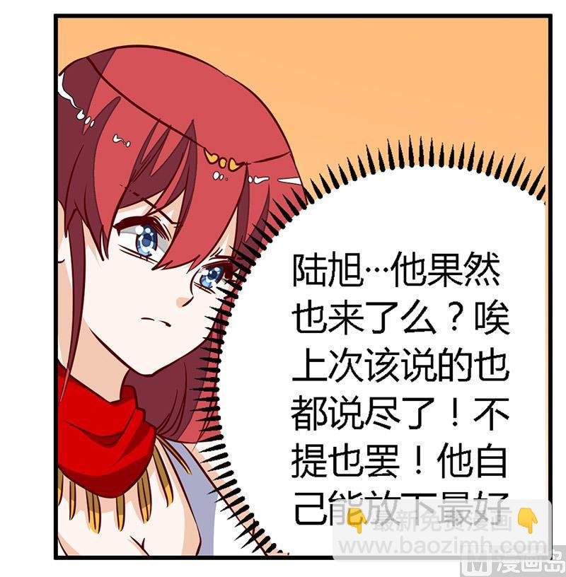第79话 订婚之夜